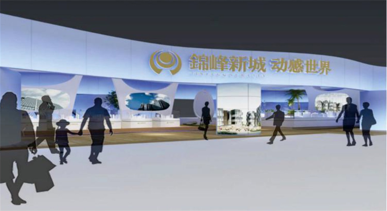 錦峰新城展覽設計