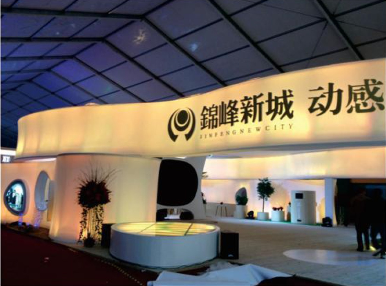 錦峰新城展覽設計
