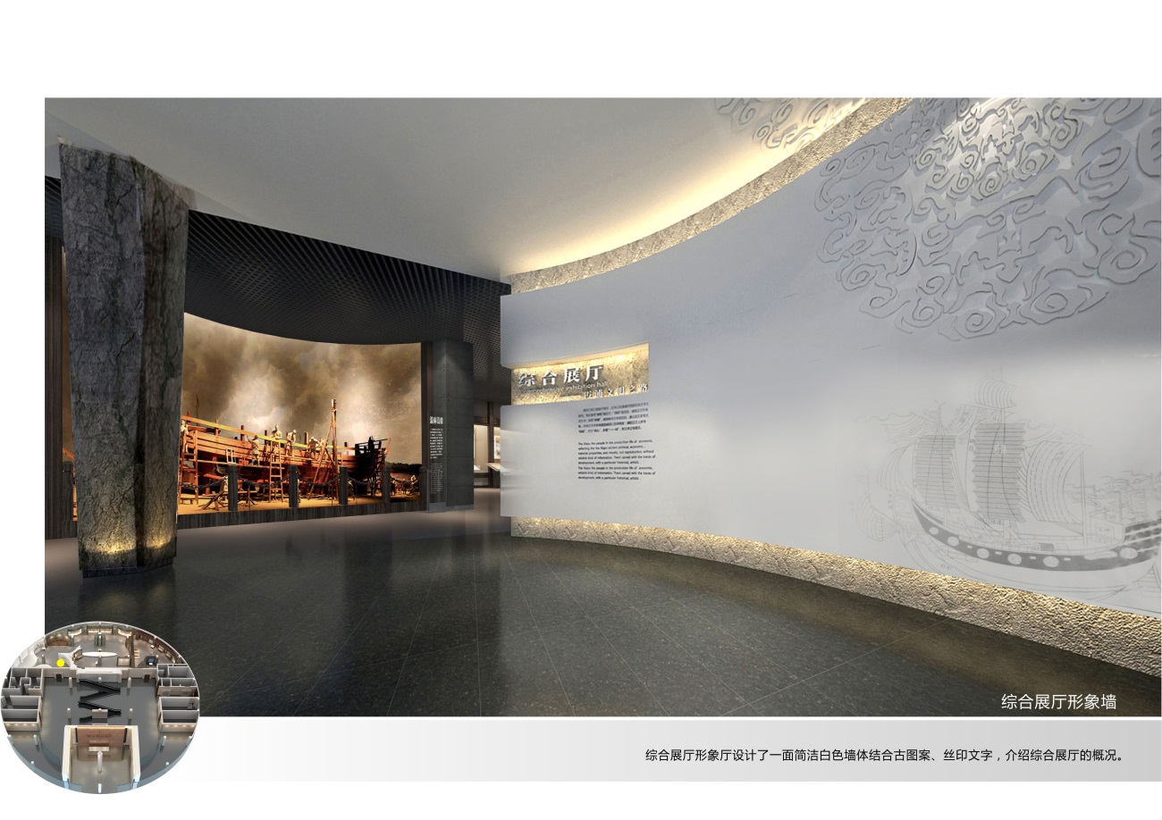 霞浦博物館展廳設(shè)計