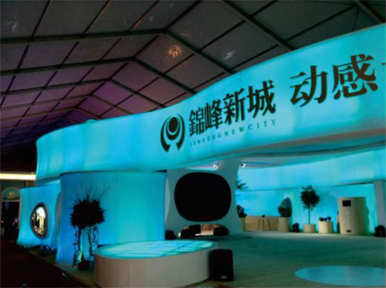 錦峰新城展覽設計
